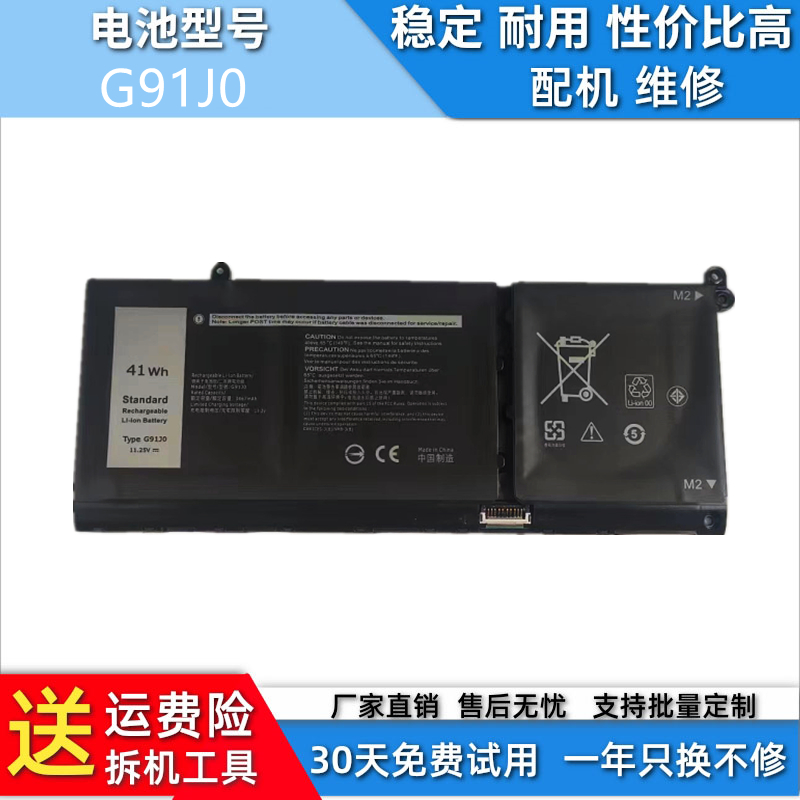 适用于 戴尔latitude 3320 3520 3420 V6W33 P144G G91J0 电池