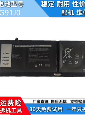 适用于 戴尔latitude 3320 3520 3420 V6W33 P144G G91J0 电池