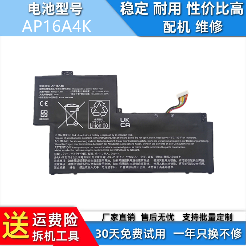 适用于ACER 宏基 Swift 1 SF113-31 N17P2 N16Q9 AP16A4K兼容电池