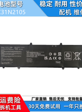 适用于华硕2022款K3502Z K3402Z S5600F S4600F C31N2105/-1电池