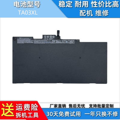 惠普EliteBook755笔记本电池