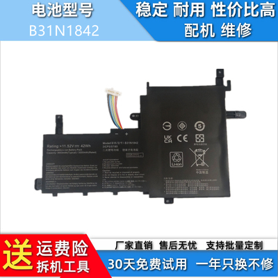 适用于华硕B31N1842 V5050E V5100E S5500F M5100U FL8800I 电池