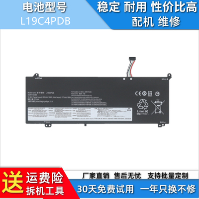适用于联想ThinkBook 14 15 G2 G3 G4 ITL/ARE/ACL 电池 L19C4PDB