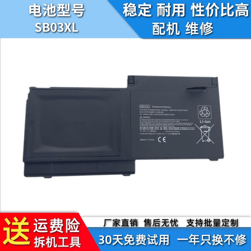 全新EliteBook720惠普