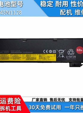 适用于联想T440 X240 X250 X260 W550 L450笔记本45N1128电池 68+