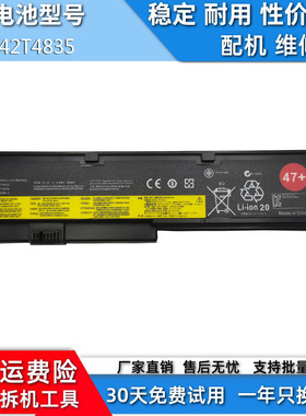 适用于联想Thinkpad X201S  X200  X201I X200-7458 42T4835电池