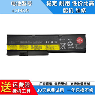 X201S 7458 X200  X200 42T4835电池 X201I 适用于联想Thinkpad