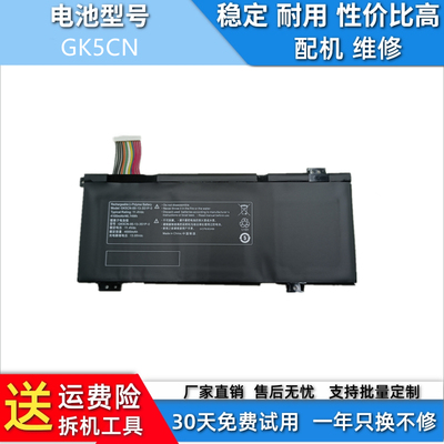 适用于炫龙T3Ti-51CS5V GK5L003 GK5CN-03-13-3S1P-0笔记本电池