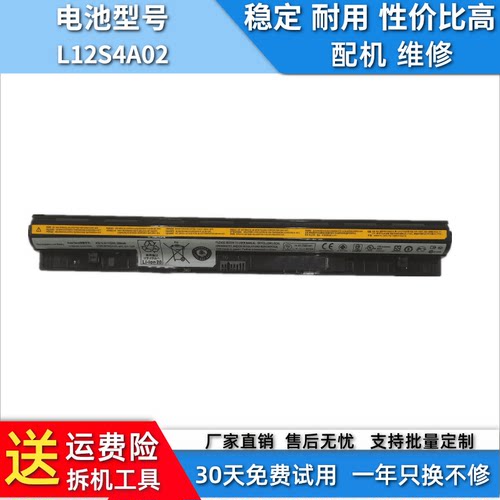 L12S4A02联想L12M4A02L12M4E01