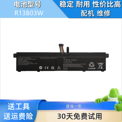 适用于小米红米Book 13英寸 XMA1903-AF -BB R13B03W 笔记本电池