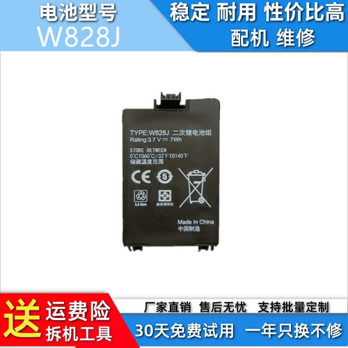适用于戴尔Dell M600 M610 M910 H700 PERC 6/i W828J 控制器电池