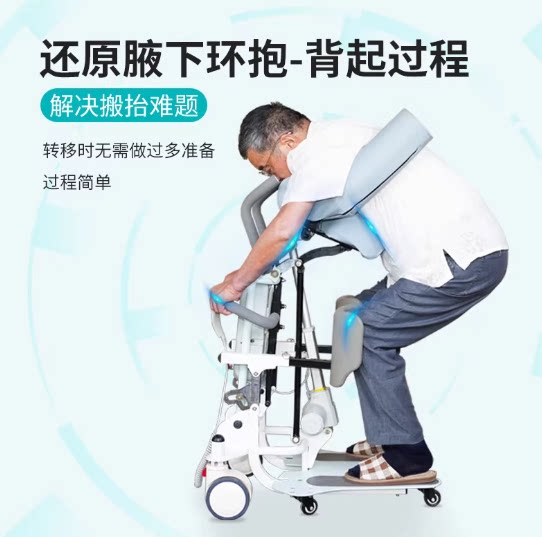 小棉袄电动免抱起移位机瘫痪失能老人护理搬运转移升降移位机