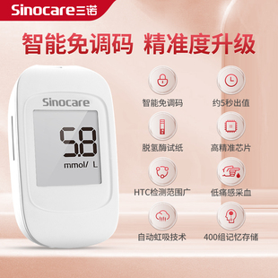 三诺优易GM501血糖试纸银电极优好优适智惠GM501 Air仪器通用试条