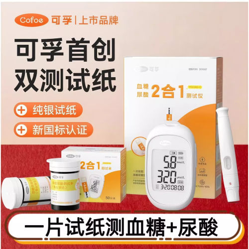 可孚TGU380-C血糖尿酸二合一检测