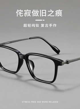 155mm加宽眼镜框大脸男复古手作宽边眼镜方框MAX010近视光学镜架