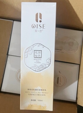 契色白松露抗皱精华水精华乳新肌霜原生液紧致保湿抗皱五件套