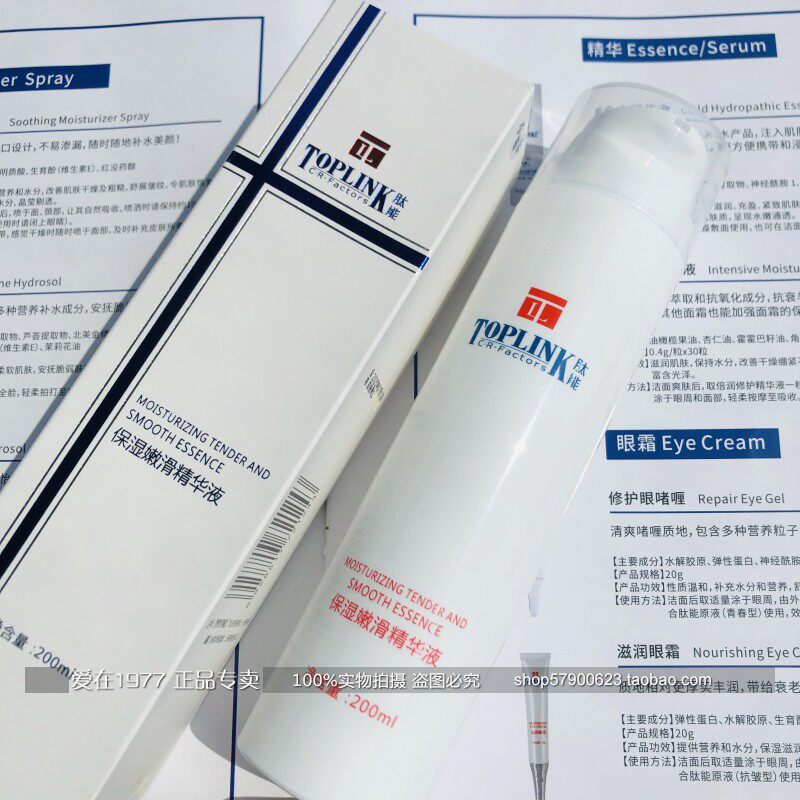 正品肽能黄金水精华液保湿嫩滑精华液补水保湿舒缓紧致抗衰面部