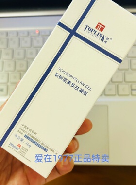 肽能裂裥菌素安肤凝胶30g舒缓肌肤改善刺激补水保湿面霜美容院