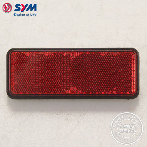 XS400T-2后挡泥板反光片