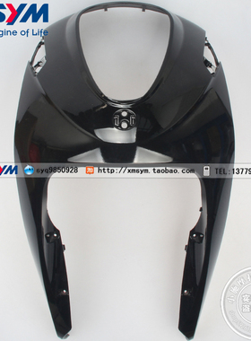 SYM 厦杏 三阳机车 XS110T-A taking110 前面板 前大板 外壳 黑色