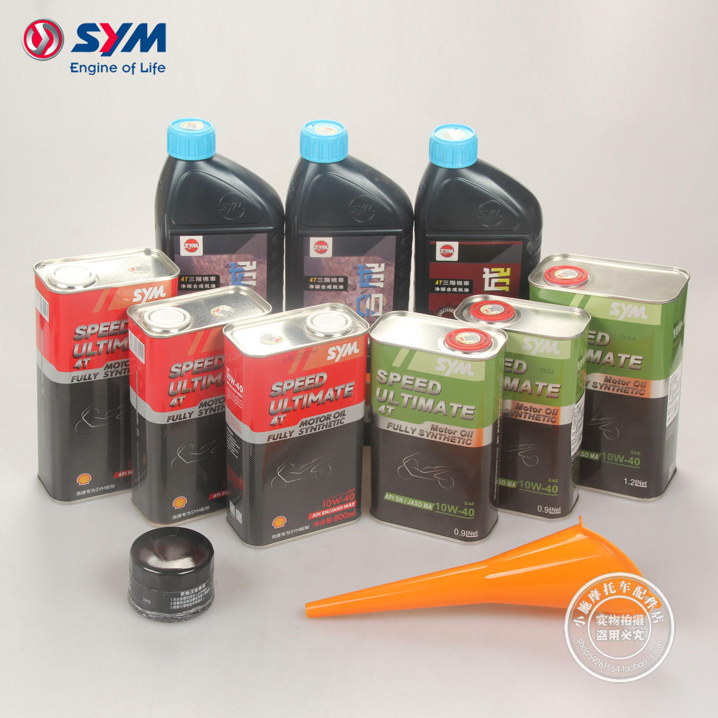 SYM 三阳 XS400T-2 ADXTG 剑齿虎全合成机油 机滤机油格 保养套餐