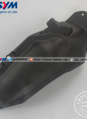 SYM 三阳 XS150T-12 HUSKEY ADV 哈士奇 后内挡泥板 土除 泥瓦