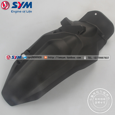 三阳机车XS150T-12后内挡泥板