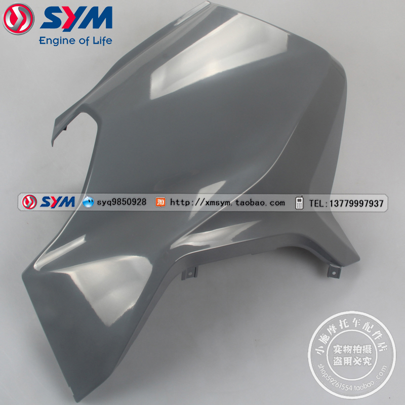 三阳机车TL508左前面板