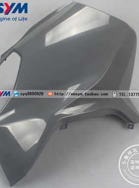 SYM 厦杏 三阳机车 MAXSYM TL508 摩托车 左前面板 挡板 高亮灰