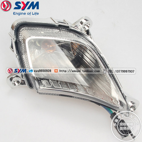 SYM 三阳机车 20款joymax Z300 九妹300摩托车 前右方向灯 转向灯