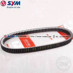 SYM 三阳机车 MAXSYM400i /400 巡弋 劲旅400 传动皮带 驱动皮带