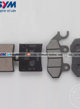 SYM 三阳 XS150T-10/12/15A DRG 哈士奇 黑曼巴 前/后 刹车片/皮