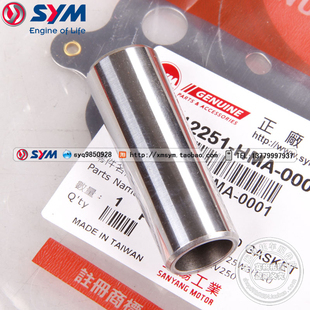 SYM 三阳机车 哈士奇300 九妹/PLUS/F/Z300 巡弋300 RV250 活塞销