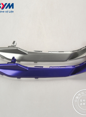 SYM 三阳 XS150T-10A DRG 龙二 左车体盖标徽 左下车体盖 装饰盖