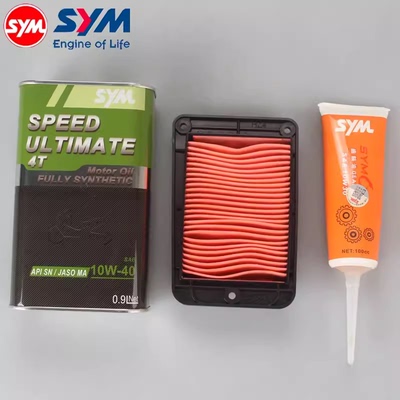 三阳机车黑曼巴/DRG158保养套餐