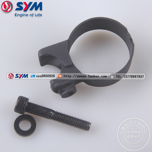 SYM 三阳机车 MAXSYM400i/400 摩托车 排气管 消声器 固定卡扣