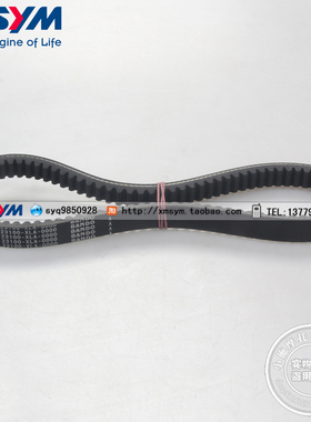 SYM 厦杏 三阳机车 XS49QT taking50 摩托车 传动 驱动 皮带