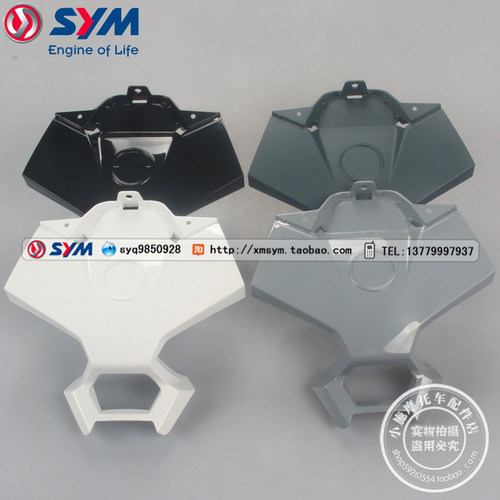 三阳机车XS150T-12前装饰盖
