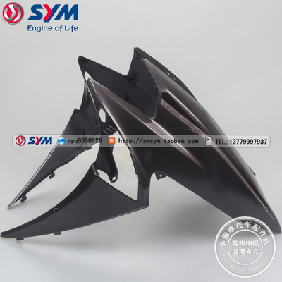 三阳机车XS150T-11前盖前挡板