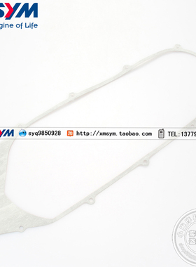 SYM 三阳机车 水冷DRG158 DRG BT 158 传动箱垫片 皮带轮外盖垫