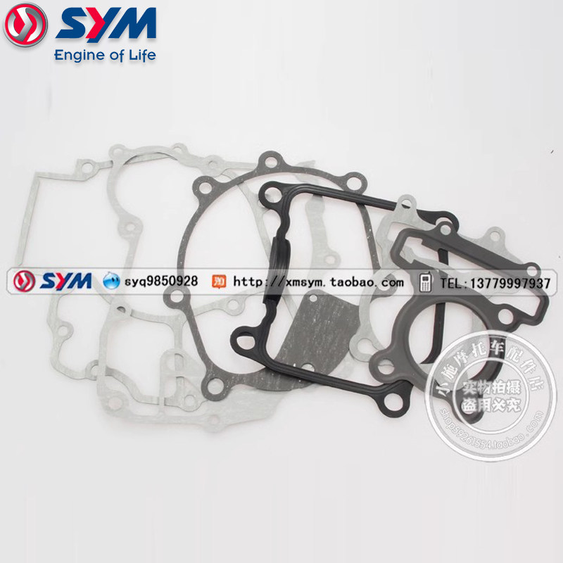 SYM 三阳 高手GR125 小钢炮JP150 气缸垫 缸头垫 发动机全车纸垫