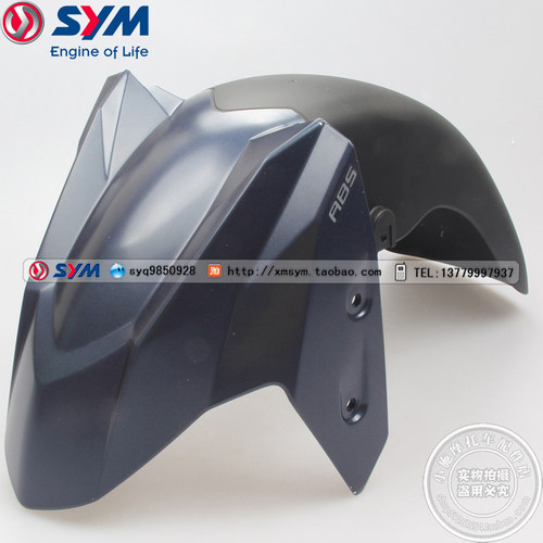SYM 三阳JOYMAX300 Z300 九妹 Z300 前挡泥板 前泥瓦 沙板 潜艇灰