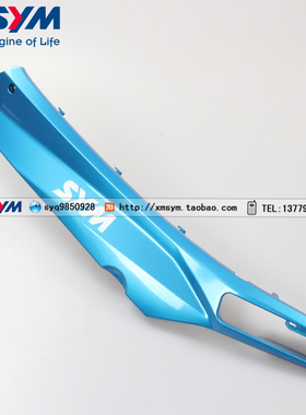 SYM 三阳机车 Jet Power150 JP150 小钢炮 左侧盖 左边轨 边条 蓝