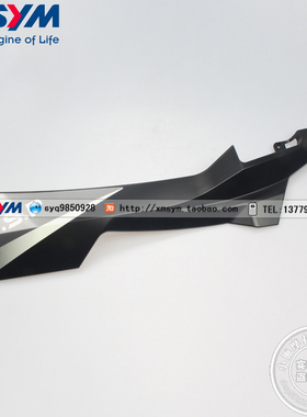 SYM 厦杏 三阳机车 XS125T-21A 悍将sr 20款 左边条 边盖 侧盖 灰
