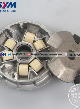SYM 厦杏 三阳机车 XS49QT taking50 滑动驱动盘 前驱动盘总成