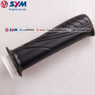 New Fighter 150 SYM 转把胶 三阳机车 右节流管 转把 厦杏