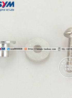 三阳 巡弋400 maxsym400 哈士奇300 排气管尾喉 护盖 螺丝 衬套