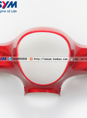 SYM 三阳机车 XS125T-16A 飞度3 手把前盖 前把手盖 红色