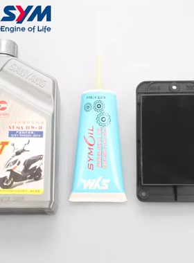 SYM 三阳 巡弋150/180 RX150 凤凰 悍将s/sr 机油 齿轮油 空滤芯