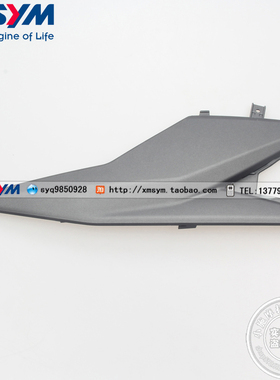 SYM 三阳XS150T-9 XS175T-2 巡弋150/180 左下车体盖 面板 灰色